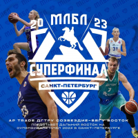 AP TRADE и Восток представят ДФО на Суперфинале МЛБЛ 2023 в Санкт-Петербурге