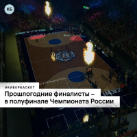 Вчера завершился регулярный сезон Чемпионата России по интерактивному баскетболу